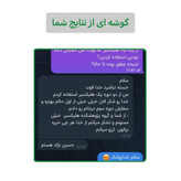 روغن هلکسیر ۱۵mlتسکین درد گیاهی اصل (همراهمکمل)