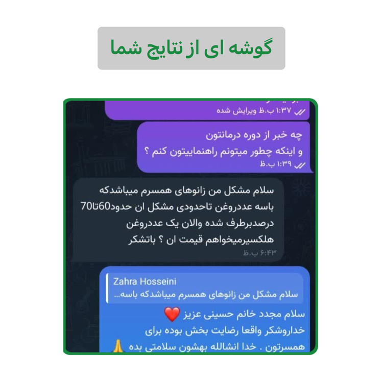 روغن هلکسیر ۱۵mlتسکین درد گیاهی اصل (همراهمکمل)