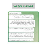 روغن هلکسیر ۱۵mlتسکین درد گیاهی اصل (همراهمکمل)