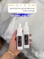 تونیک دو قلو تقویت و رویش مجدد مو بیز