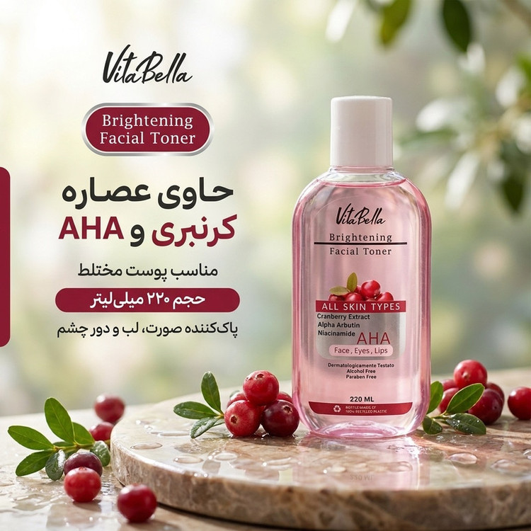تونر تخصصی روشن کننده پوست ویتابلا حجم ۲۲۰ میلیلیتر